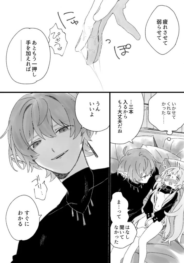три(トリー)悪魔と少女〜総集編〜本編サンプル5