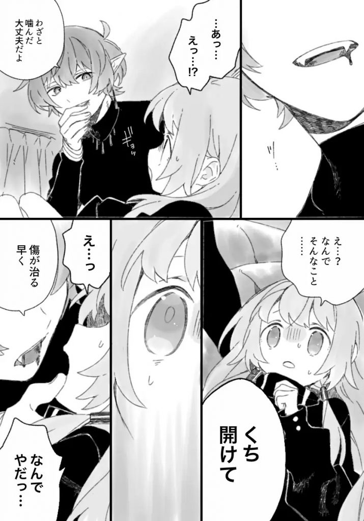 три(トリー)悪魔と少女〜総集編〜本編サンプル6