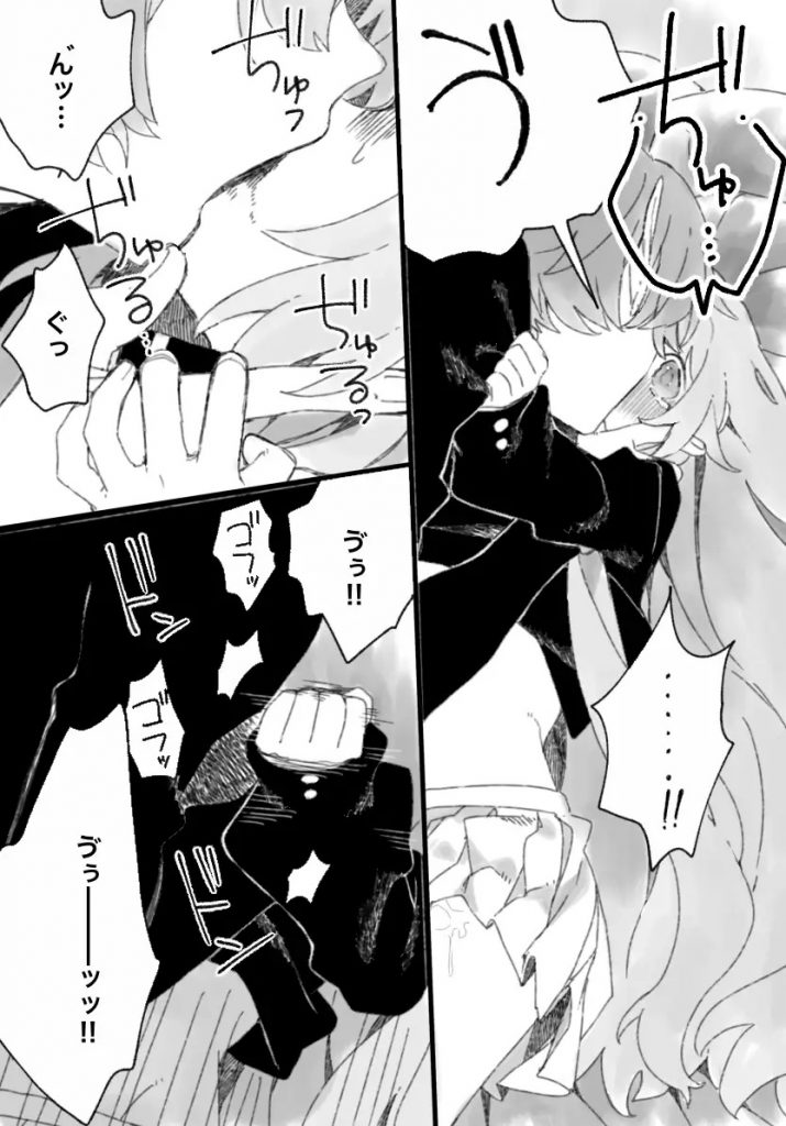 три(トリー)悪魔と少女〜総集編〜本編サンプル7