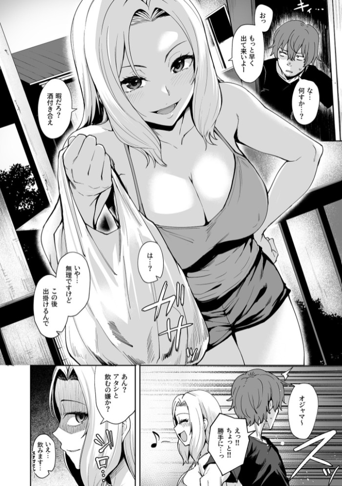 悪夢リベンジ(1)～俺をイジめてたあいつと…～【18禁】7