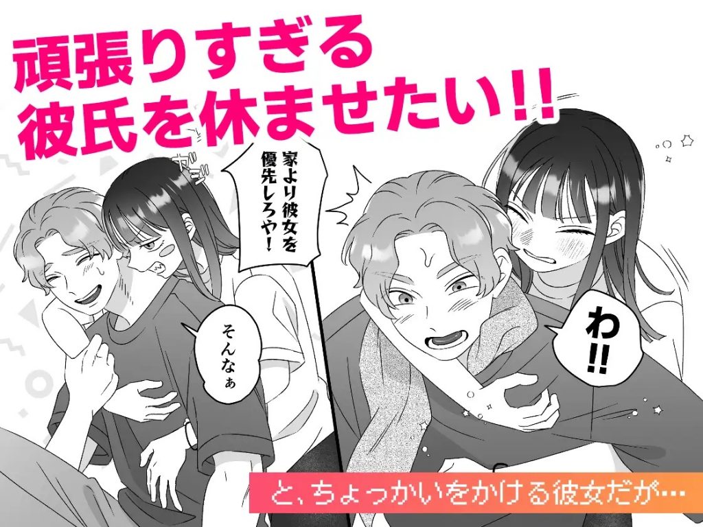 甘やかしてみた記念日-本編サンプル2