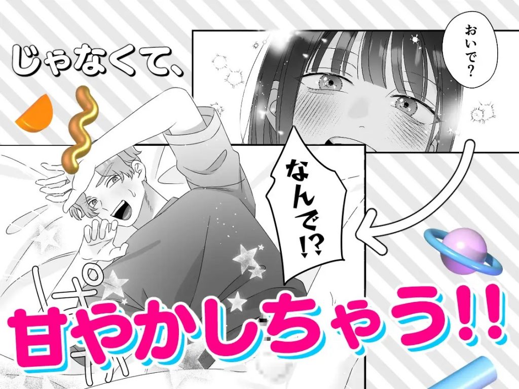 甘やかしてみた記念日-本編サンプル5