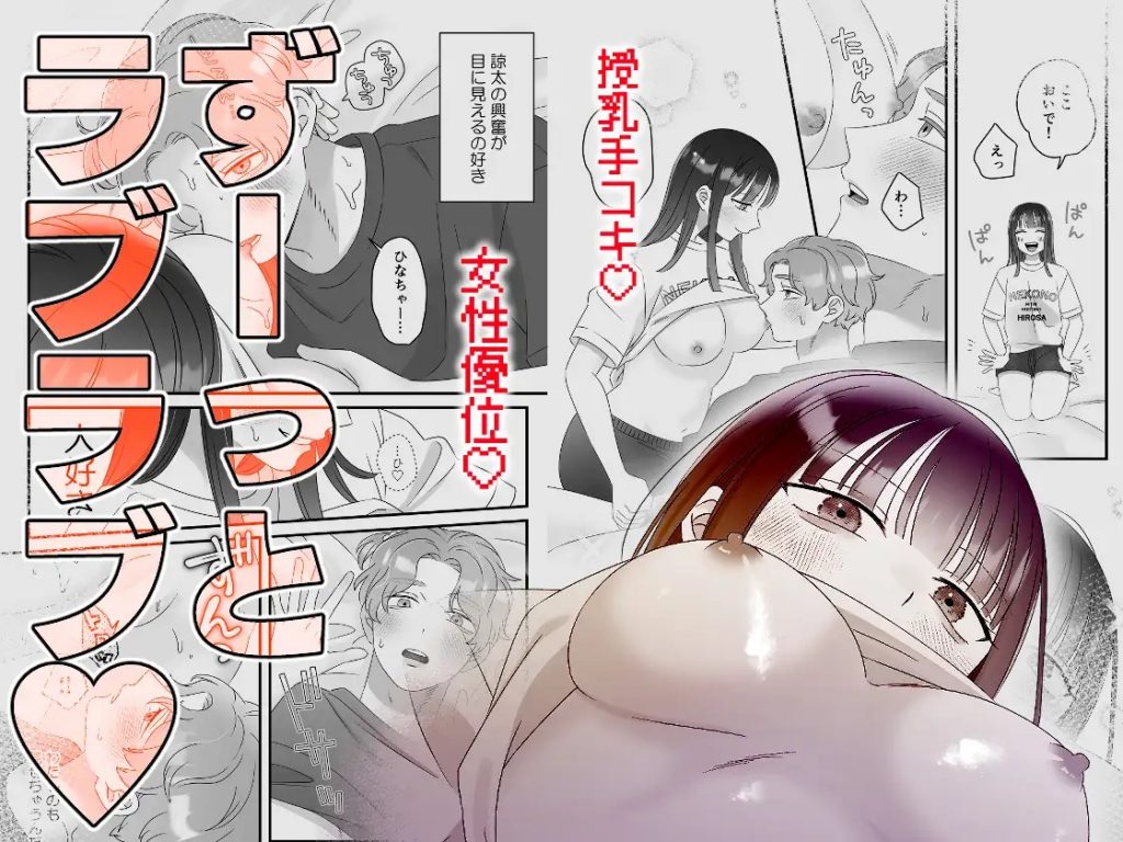 甘やかしてみた記念日-本編サンプル6