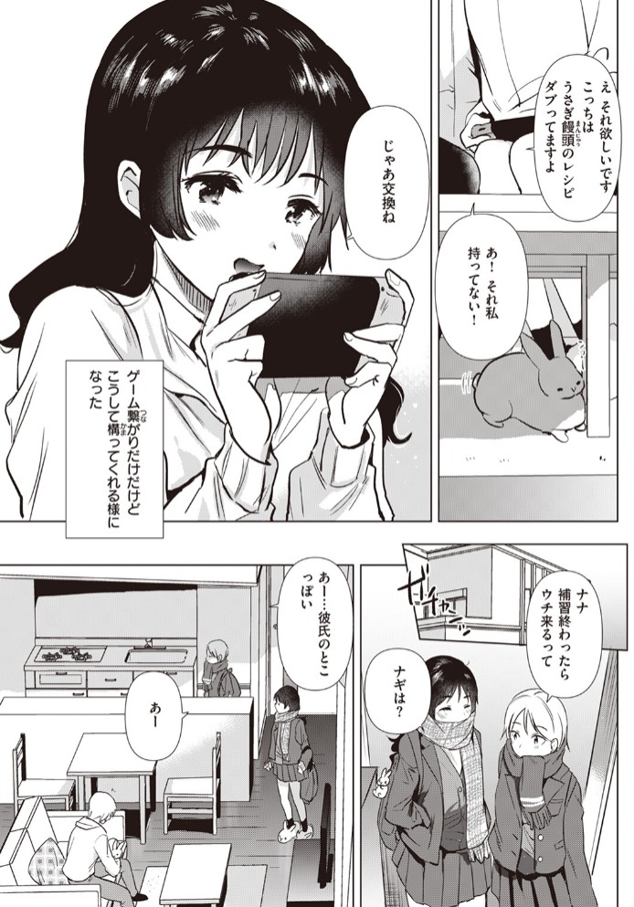 姉の友達7