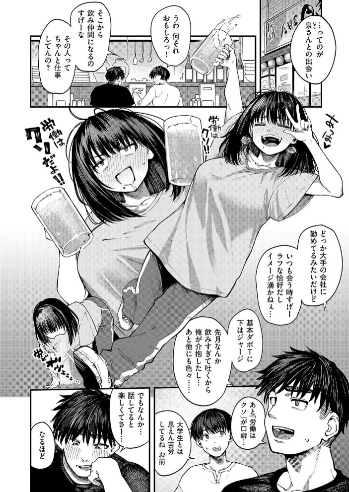 あるこほりっく・リビドー4