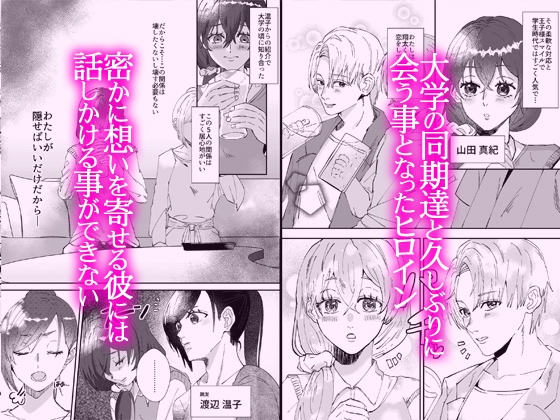 媚薬で発情しちゃった私が男子全員に快楽責めされて全部吐き出されるまで-本編サンプル