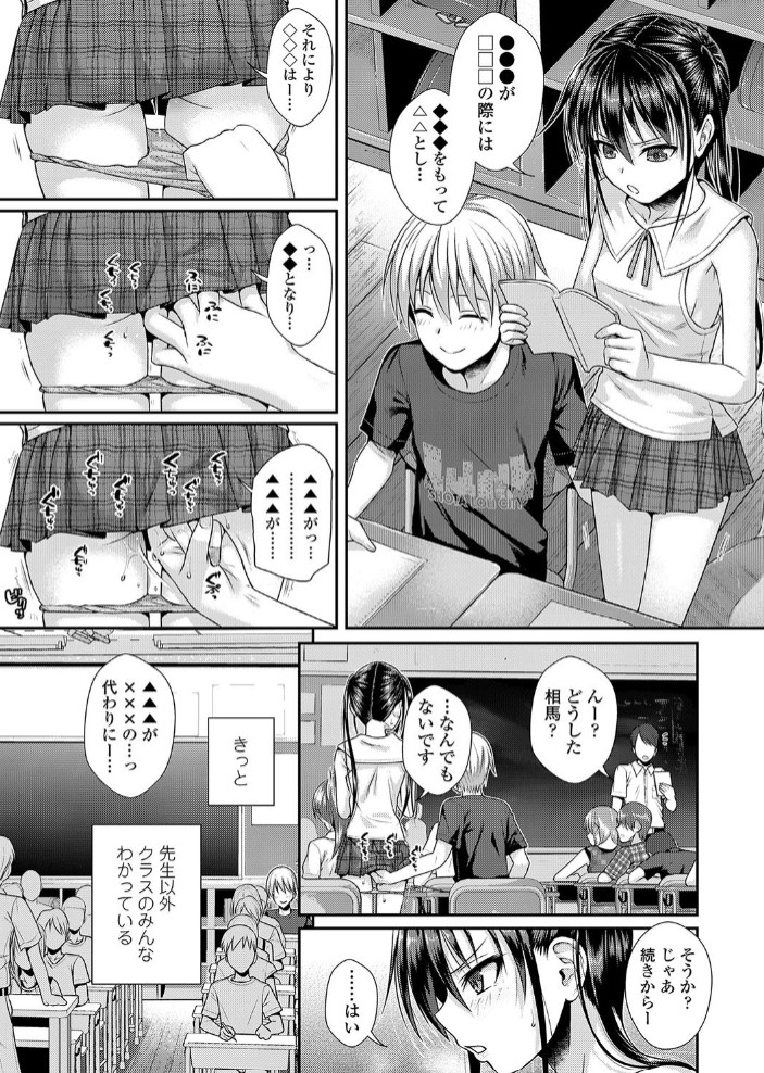 僕の隣の相馬さん7