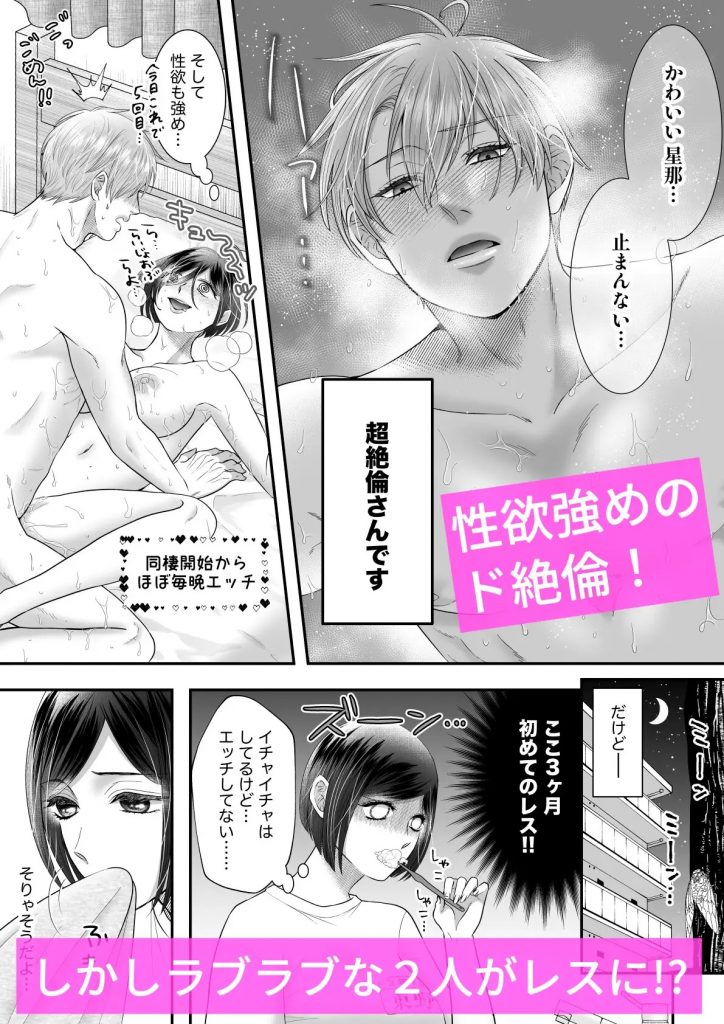 文系おっとり男子・織人くんはド絶倫〜熱帯夜、甘く激しく抱き潰されてっ…♡本編サンプル2