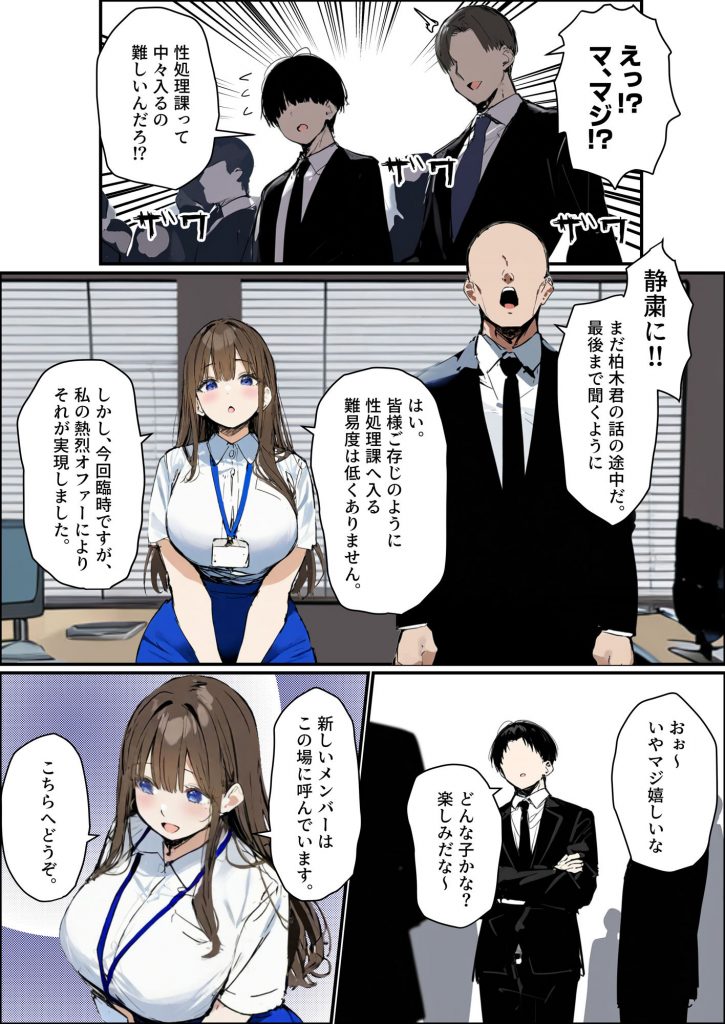 新卒ちゃん×柏木さん 〜性処理課へ寝取らせ出向〜03