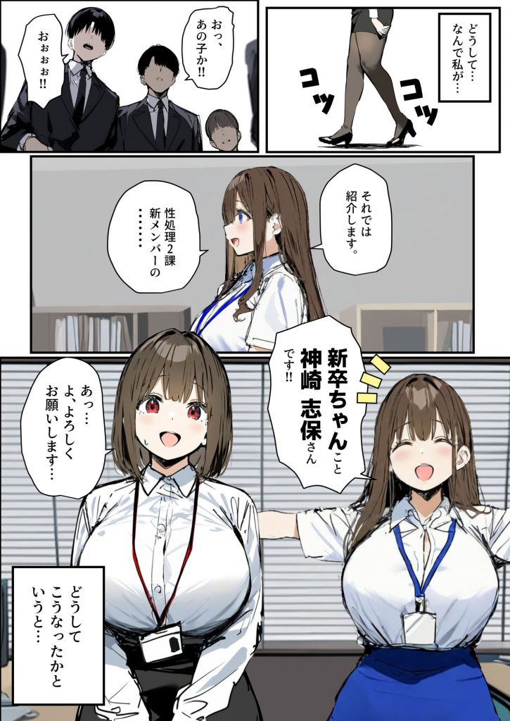 新卒ちゃん×柏木さん 〜性処理課へ寝取らせ出向〜04