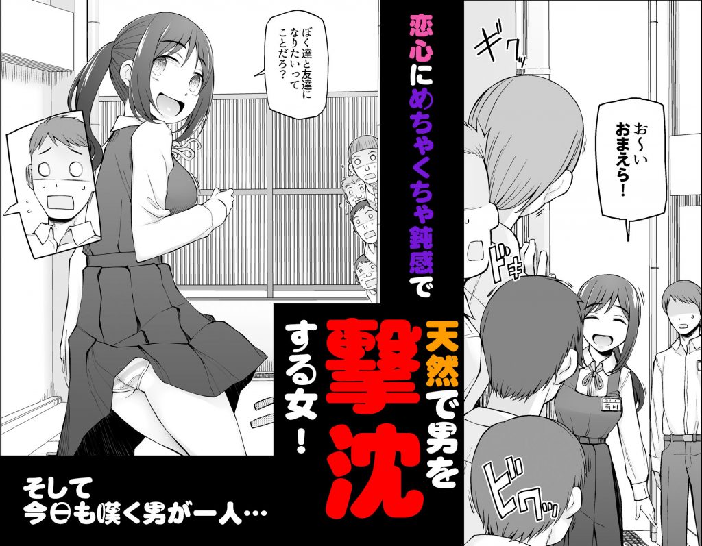 僕達は友達だった 昔から大好きだったあの子が他の男に奪われる前に、僕達のモノにすることを決めた04