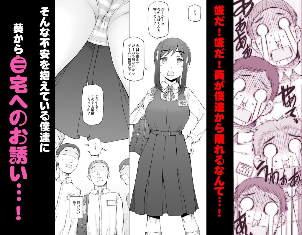 僕達は友達だった 昔から大好きだったあの子が他の男に奪われる前に、僕達のモノにすることを決めた06