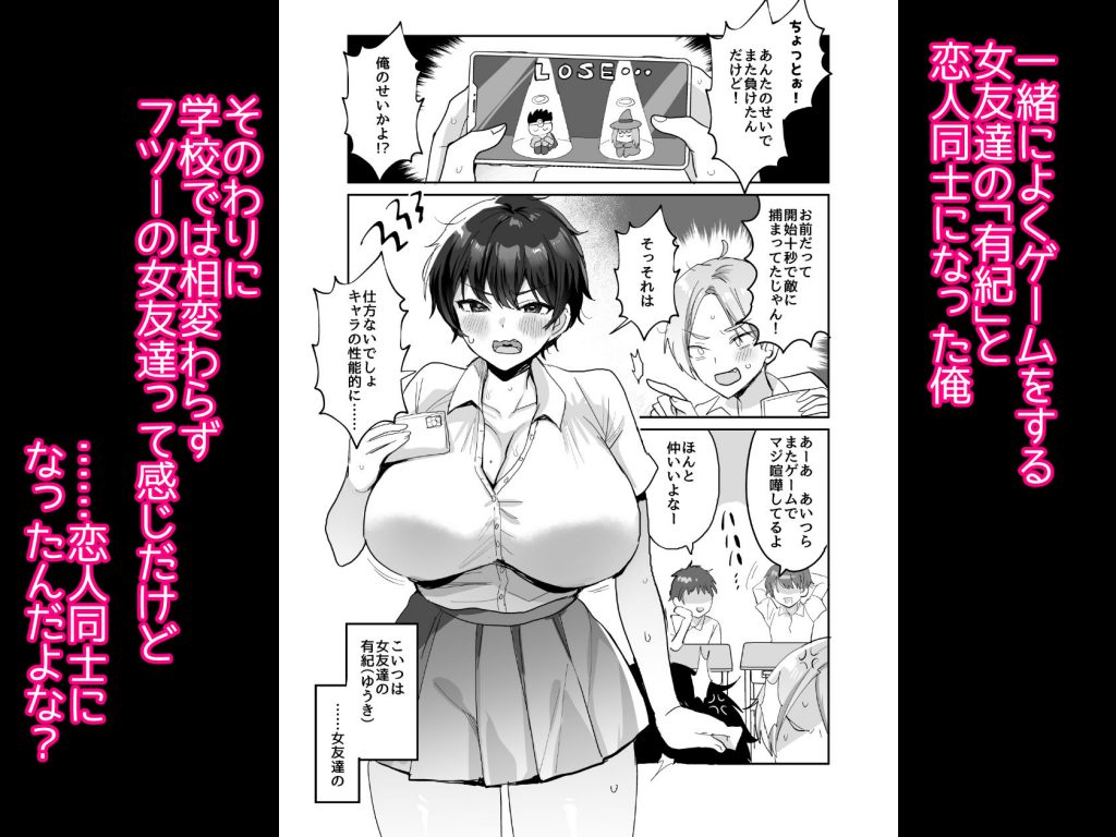 続・友達だもんね？〜巨乳女友達系カノジョとヤりまくり日常性活〜02