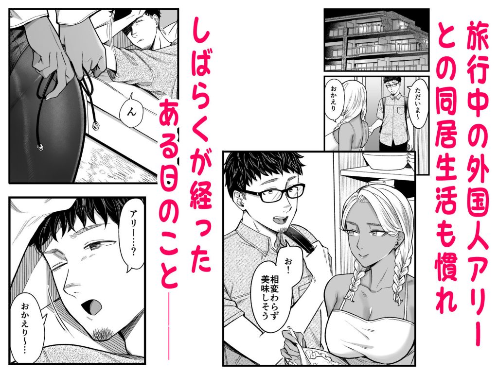 アリーさんはドコでもイキたい！！ 番外編02