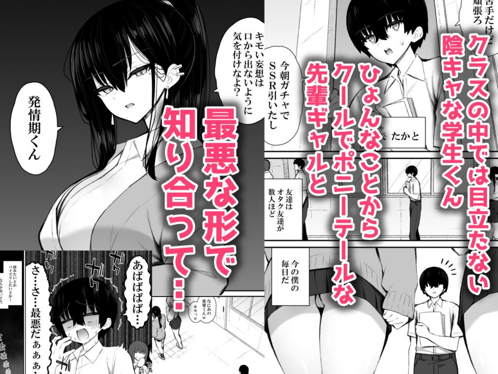 クールなギャルがオナホになってくれる話03