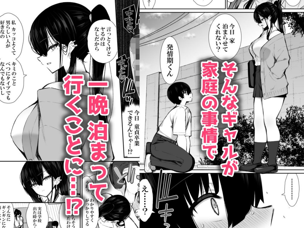 クールなギャルがオナホになってくれる話04