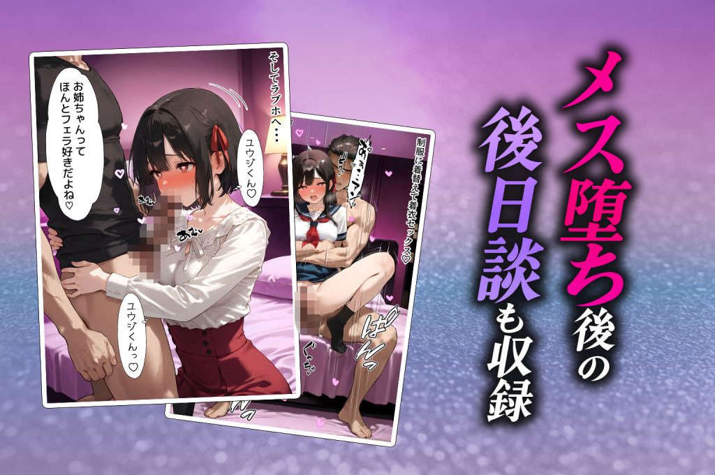 バグだらけの催●アプリで、橘さん親子と生ハメ中出しセックスしようとしたらトラブルだらけだった話010
