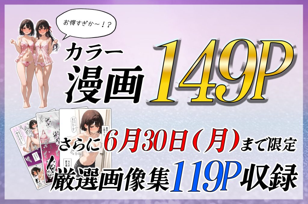 バグだらけの催●アプリで、橘さん親子と生ハメ中出しセックスしようとしたらトラブルだらけだった話011
