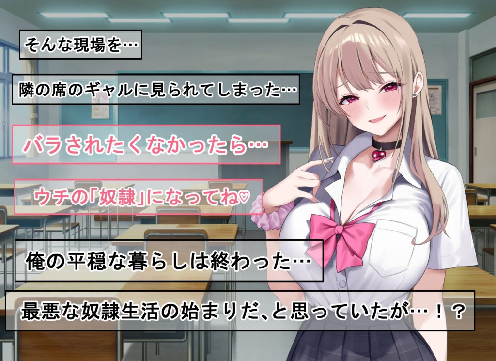 ギャルに弱みを握られた結果性奴●にされてしまった話03