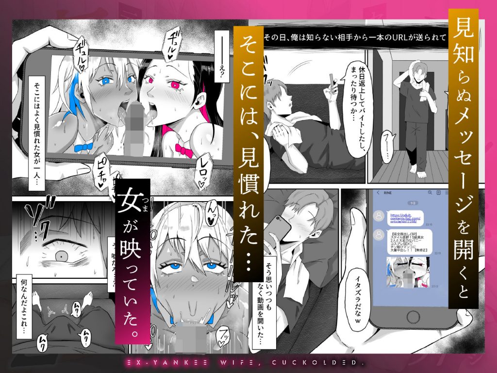 元ヤン妻、寝取られる202