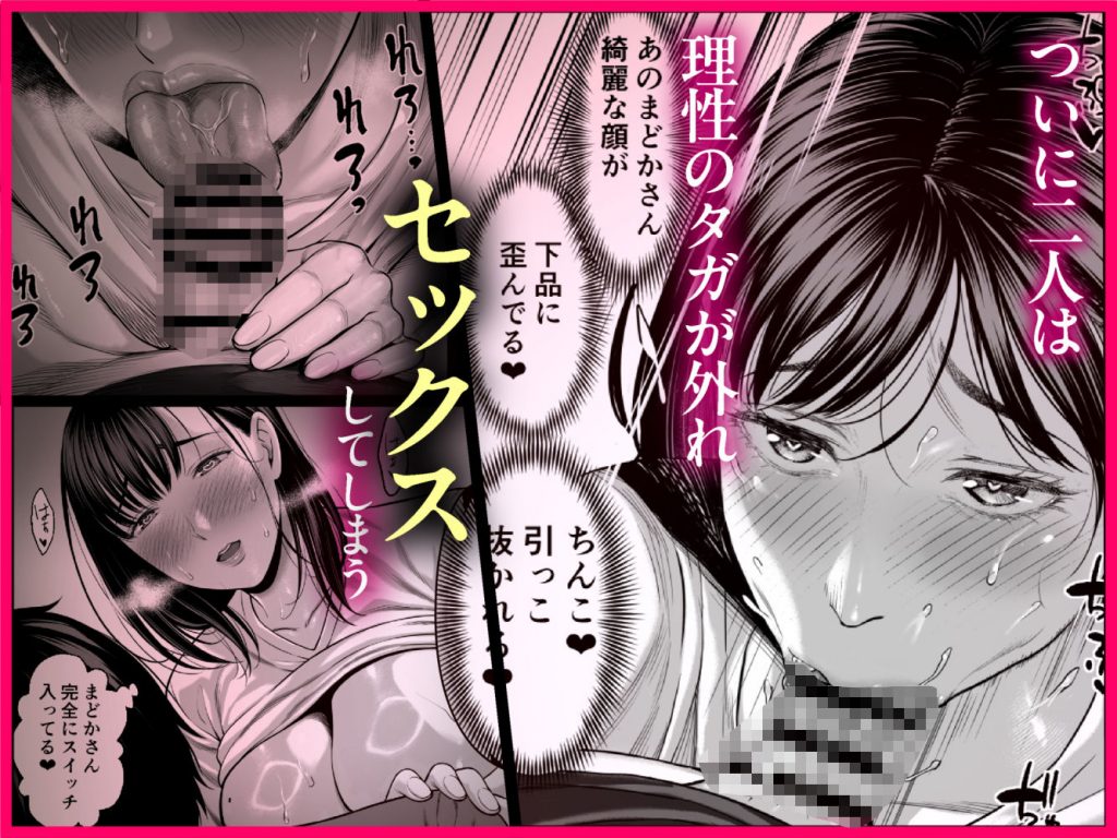 ずっと憧れだった同級生のママとヤれた話06