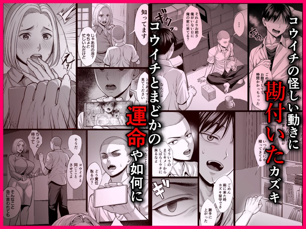 ずっと憧れだった同級生のママとヤれた話09