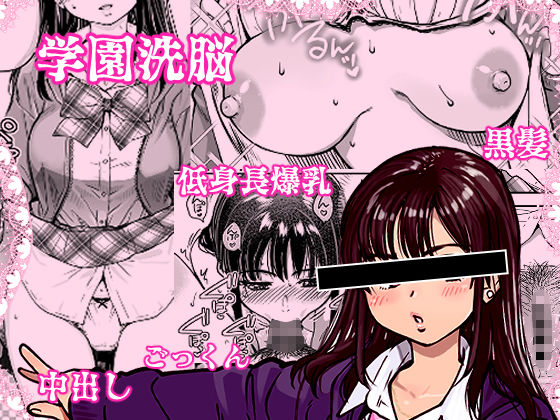 本校の全女子生徒の上の口と下の口は仲良し放題だって知ってるのは俺だけ？！02