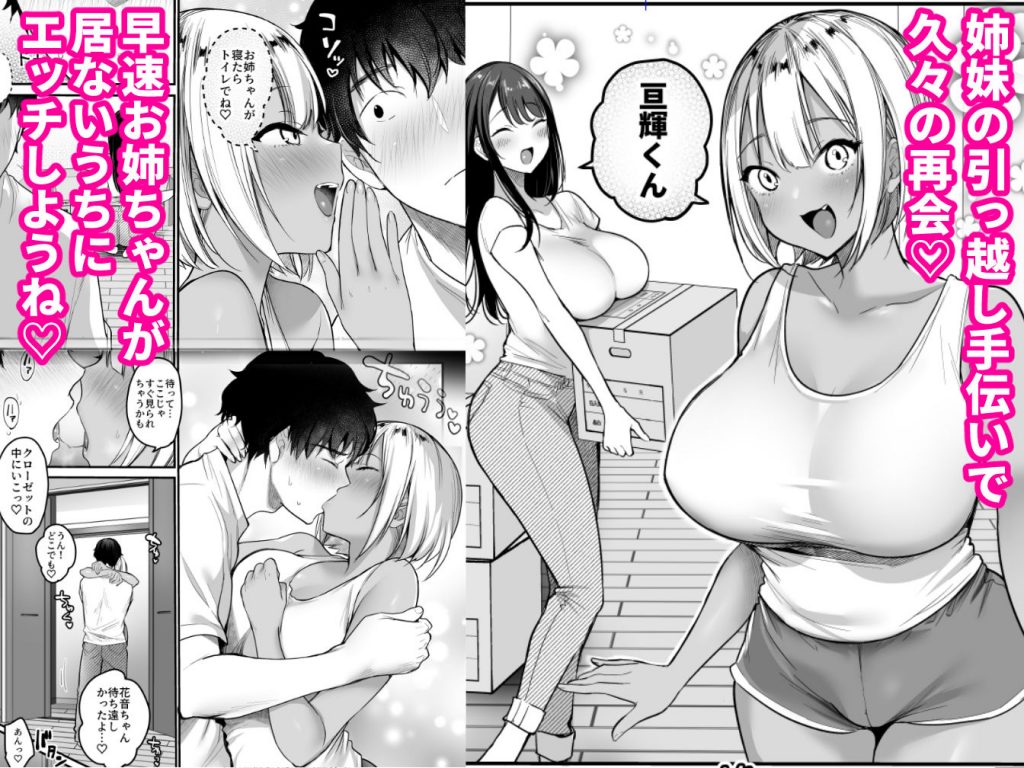 セックスクローゼット302