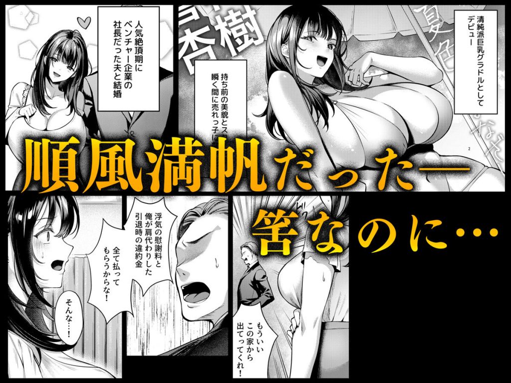 あの場所へ戻れるのなら -元グラドル杏樹、極小ビキニで大乱交ハメ堕ち-03