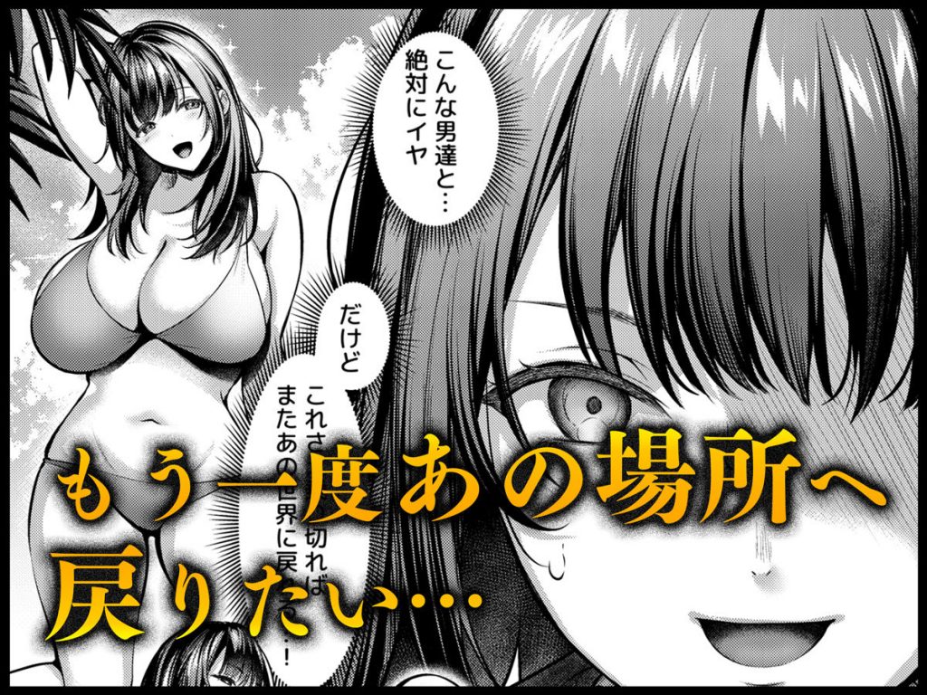 あの場所へ戻れるのなら -元グラドル杏樹、極小ビキニで大乱交ハメ堕ち-05