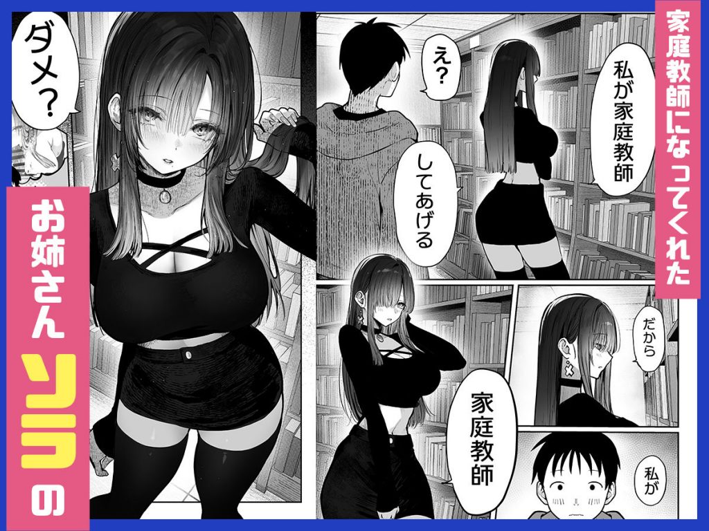 教えてアゲル2〜巨乳美人お姉さんと浪人生の僕の○○○なお話〜02