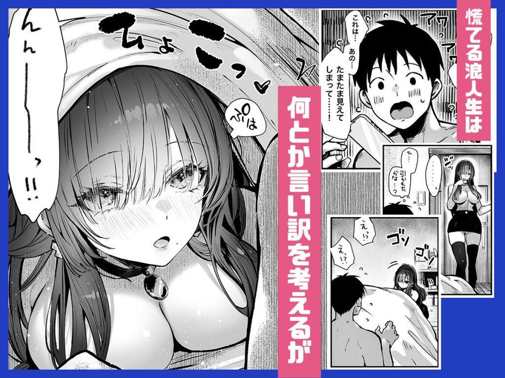 教えてアゲル2〜巨乳美人お姉さんと浪人生の僕の○○○なお話〜05
