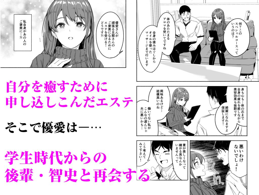 人妻が種を孕むまで【完全版】03