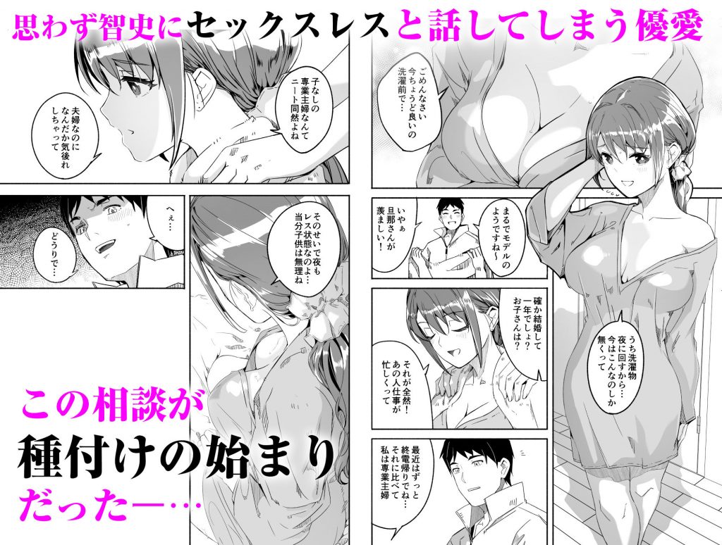 人妻が種を孕むまで【完全版】04