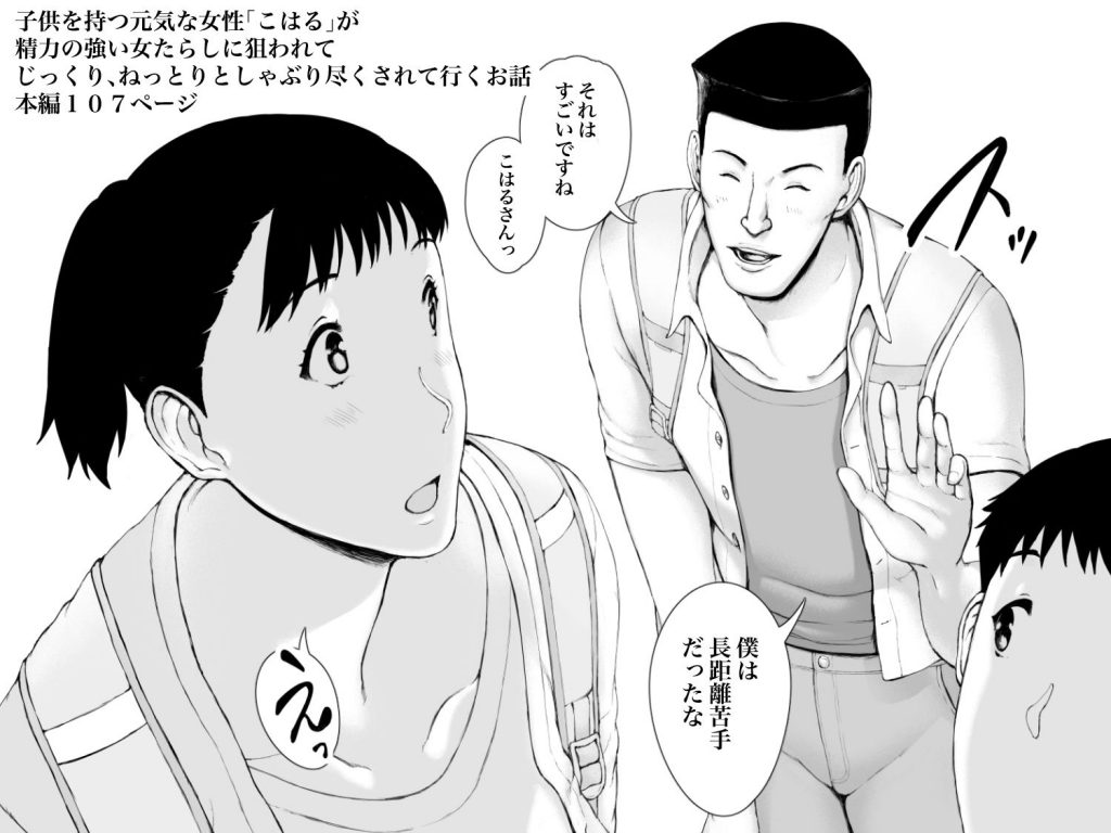 「はるとくん。お母さんをデートに誘ってもいいかい？」07