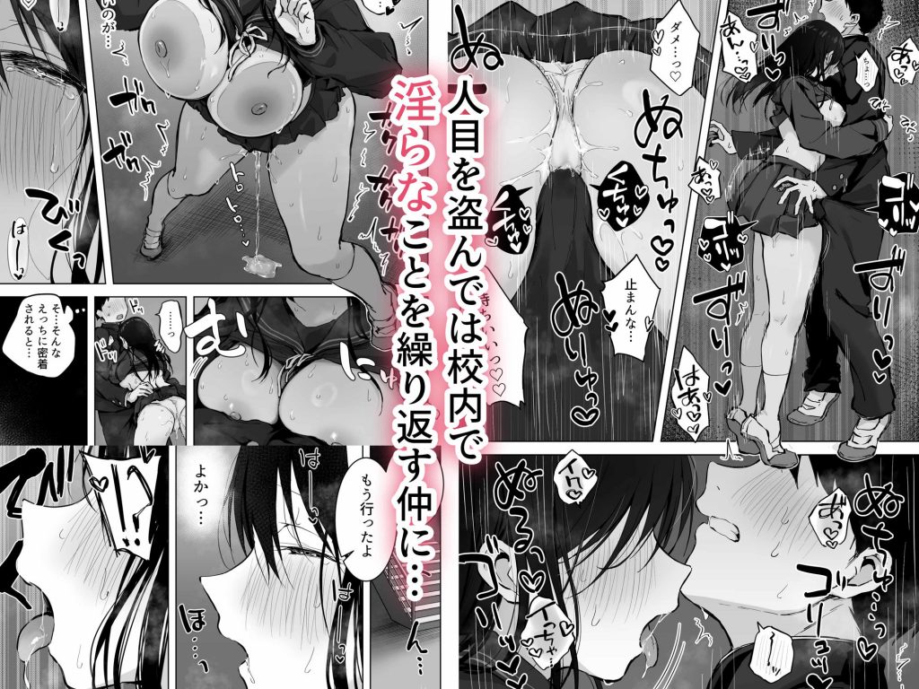どすけべ美少女JKと…続03