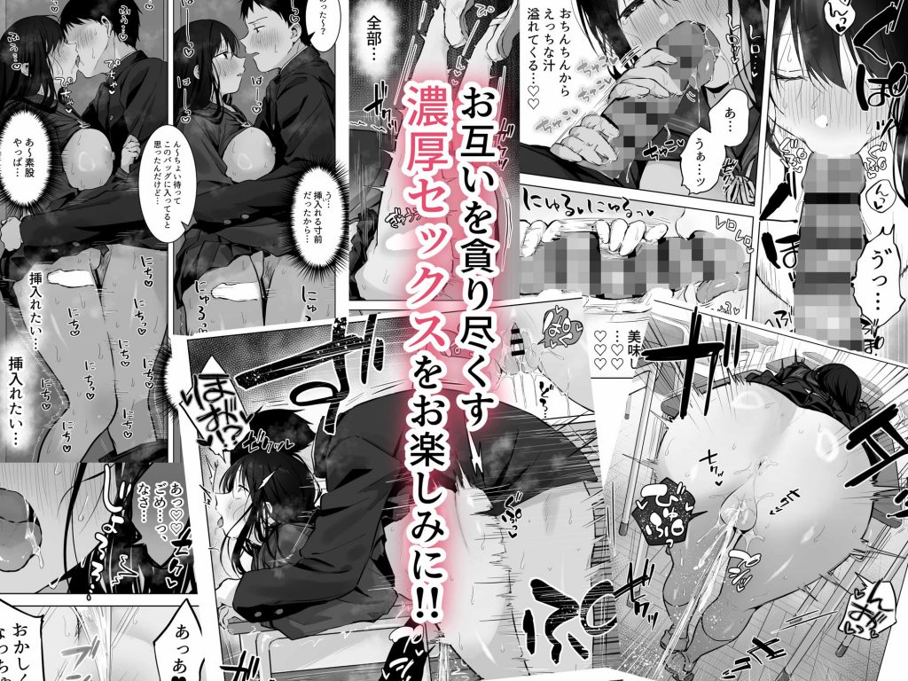 どすけべ美少女JKと…続06