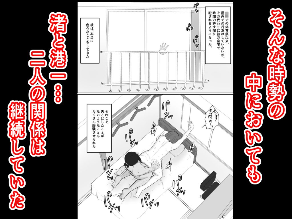 旗当番の女4〜隠キャ男の元バリキャリ妻寝取計画〜03
