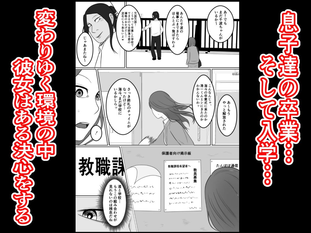 旗当番の女4〜隠キャ男の元バリキャリ妻寝取計画〜04