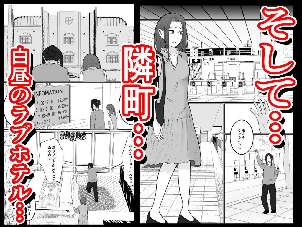 旗当番の女4〜隠キャ男の元バリキャリ妻寝取計画〜08