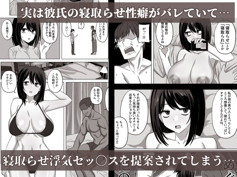 無表情彼女寝取らせ托卵03
