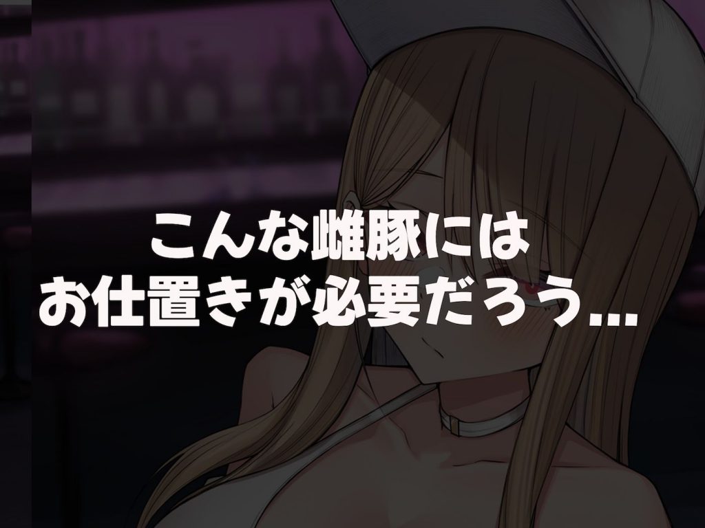 親の金で遊びまくる勘違い巨乳ビッチのえちえちボディをドM開発してやる話04