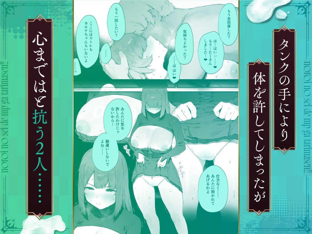 呪いのせいでMPがたりませんっ！！ 後編02