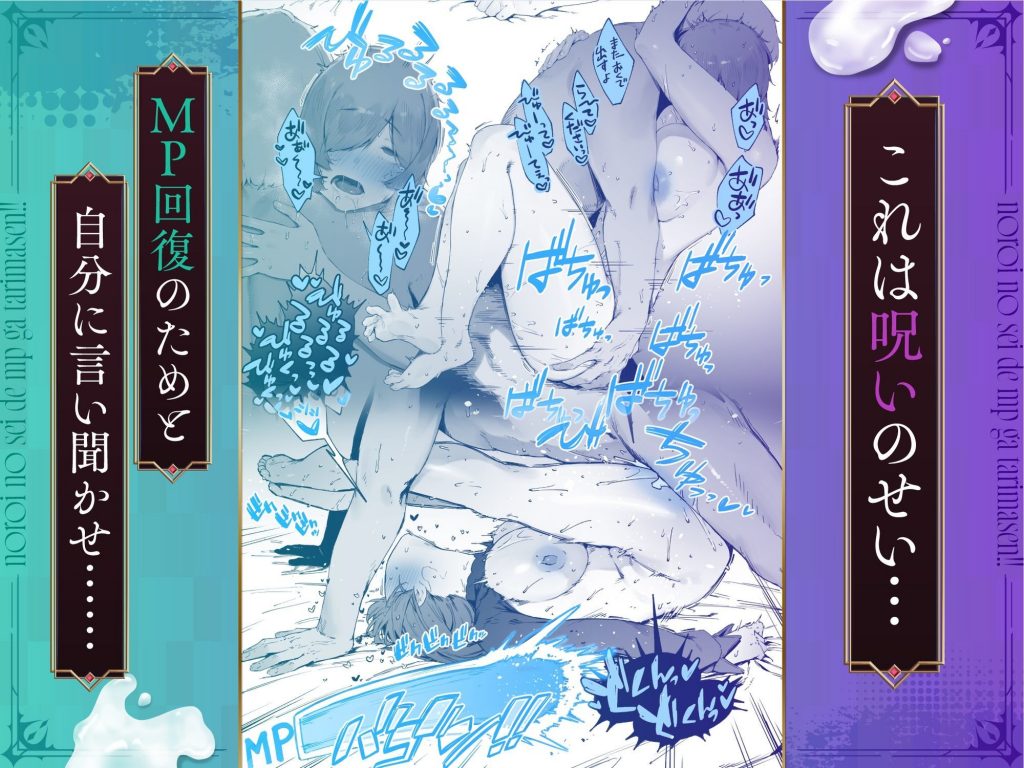 呪いのせいでMPがたりませんっ！！ 後編03