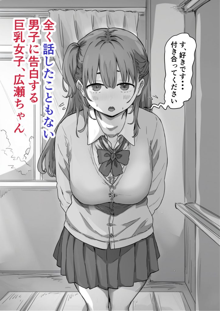 罰カノ 〜僕らのなれそめは罰ゲームの告白ドッキリでした〜04