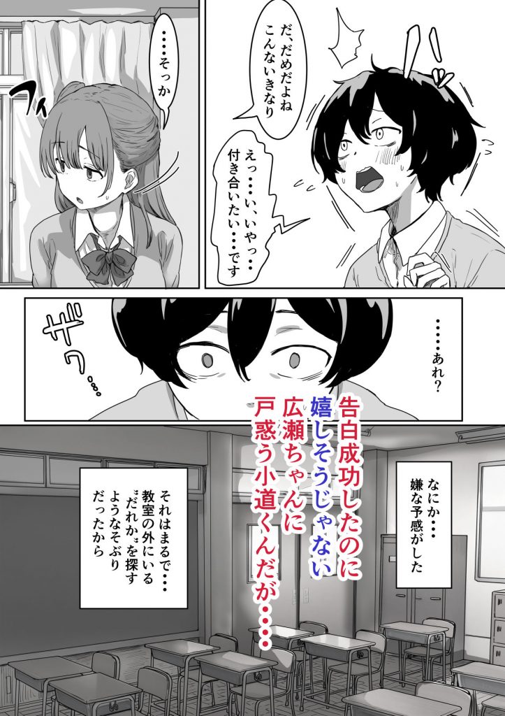 罰カノ 〜僕らのなれそめは罰ゲームの告白ドッキリでした〜05