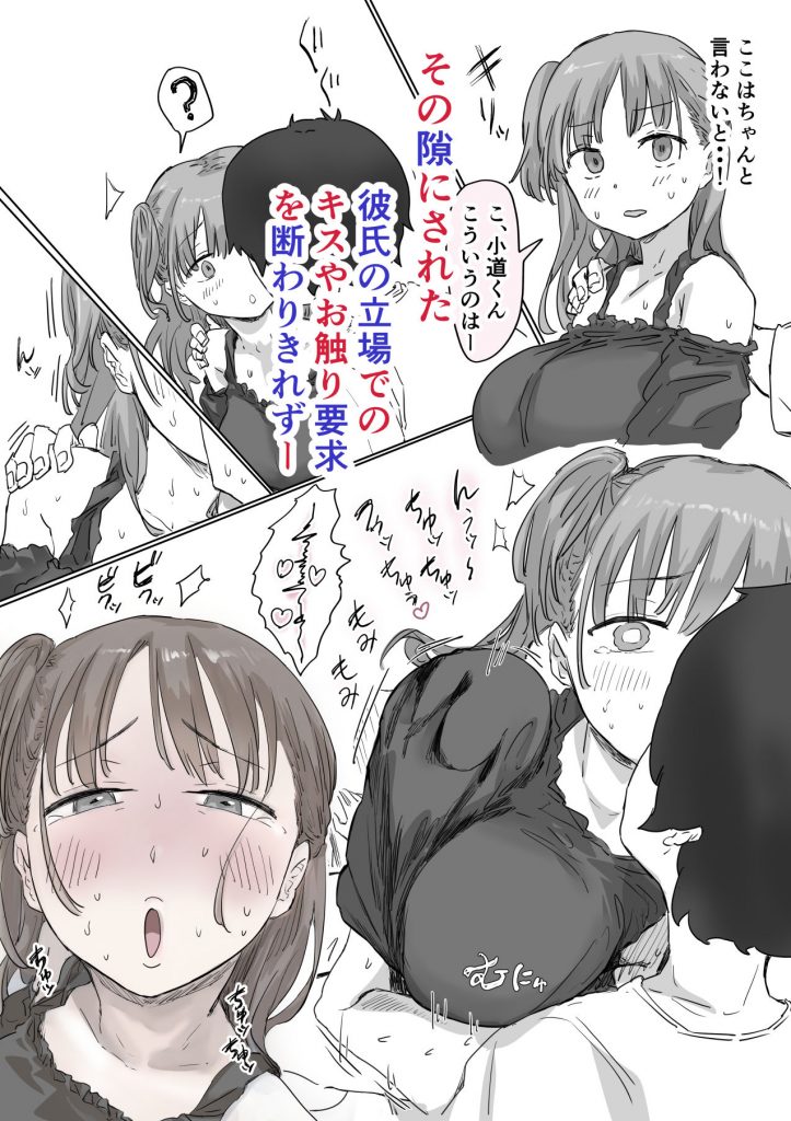 罰カノ 〜僕らのなれそめは罰ゲームの告白ドッキリでした〜08
