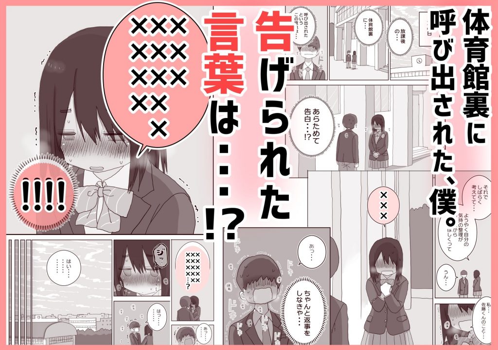 オナトモ。 僕の部屋がクラスの女子のオナ部屋になった話。305