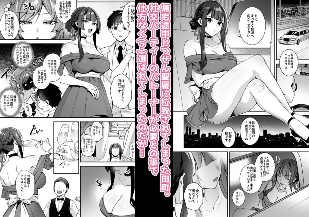 犯●れ催●5 男子1人しかいない学園で性格最悪のイジメっこに犯●れまくる06