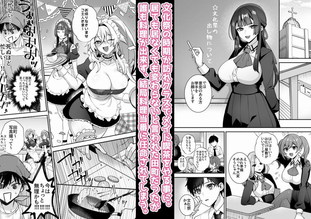 犯●れ催●5 男子1人しかいない学園で性格最悪のイジメっこに犯●れまくる09